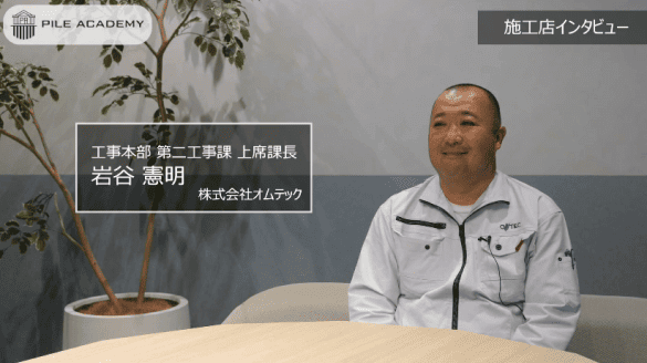 【施工店インタビュー動画】EAZET施工に込める想い ― 株式会社オムテック