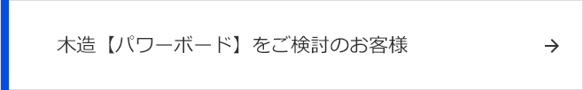 木造