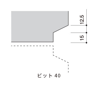 ビット40
