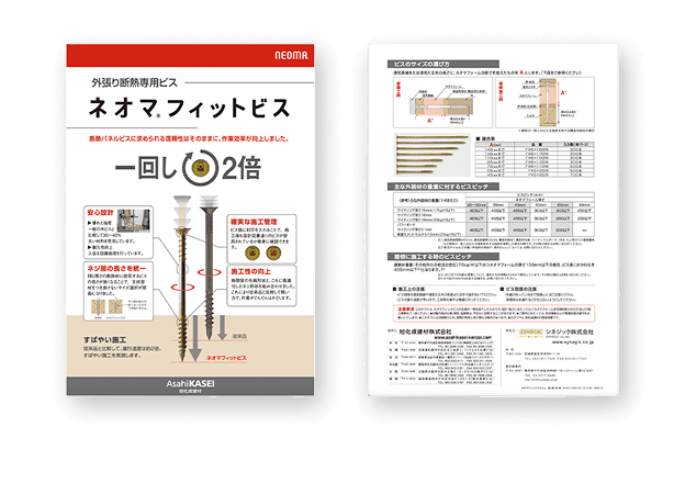 ネオマフィットビス