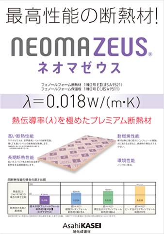 ネオマゼウス