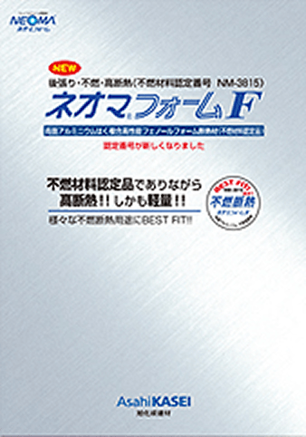 ネオマフォームF