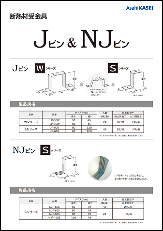 Jピンチラシ