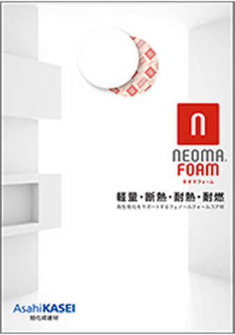 ネオマフォーム産業資材向けカタログ