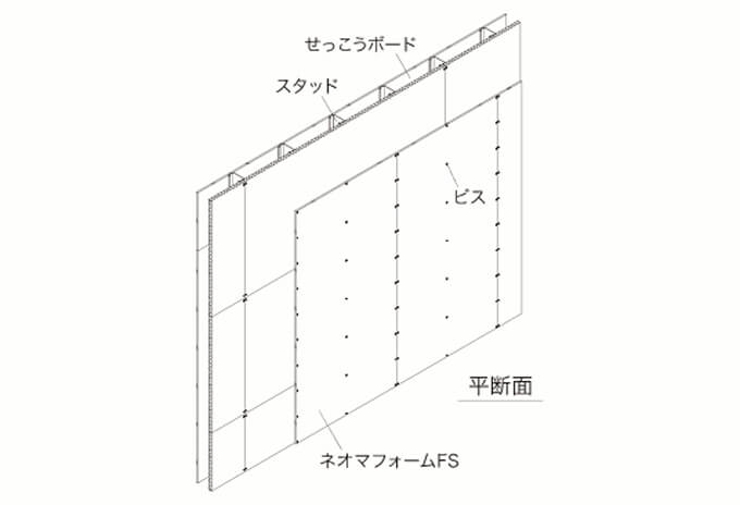外壁に接した内装壁での仕様提案例_画像