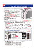 Technical flyer for Neoma Foam FS wall construction with detailed diagrams and cross-sections
