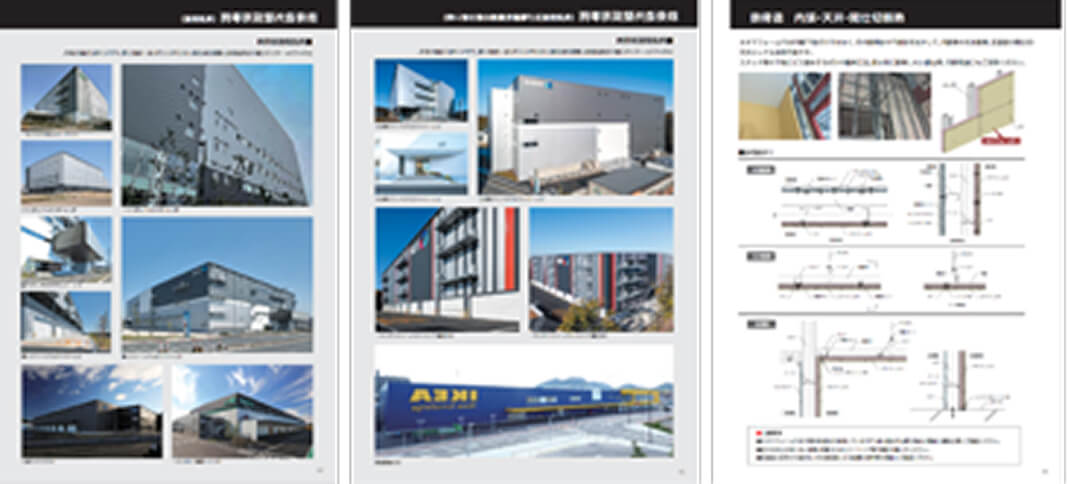 Cover design of the Neoma Foam industrial catalog.
