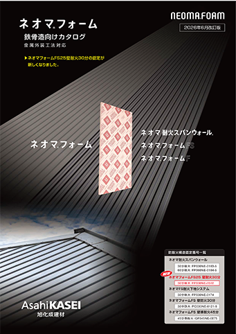 Catalog page showing Neoma Foam product details and construction examples.