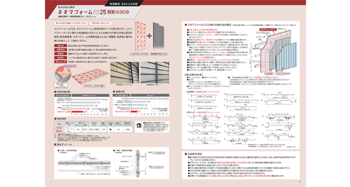 Cover design of the Neoma Foam industrial catalog.
