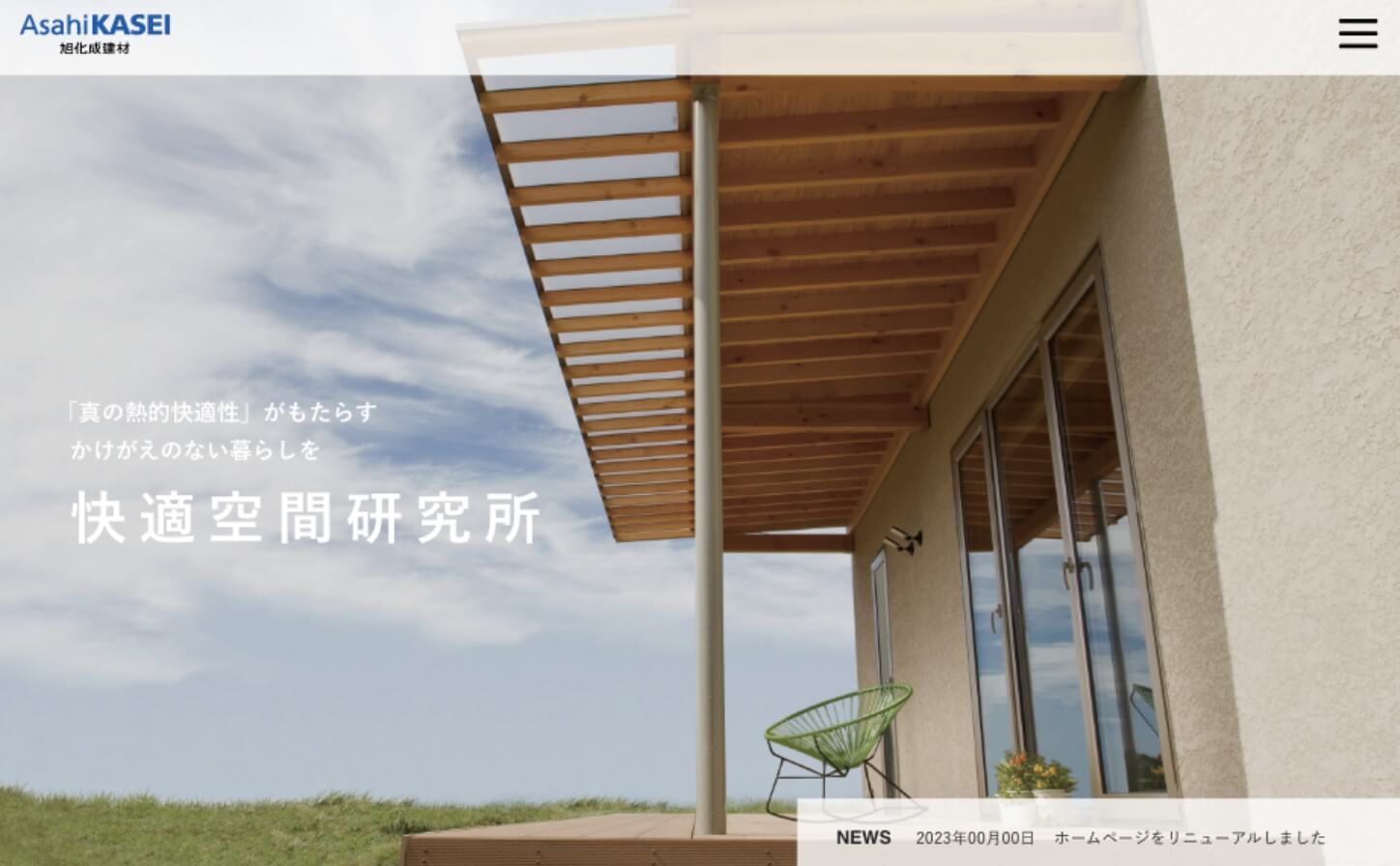 快適空間研究所トップページの画像