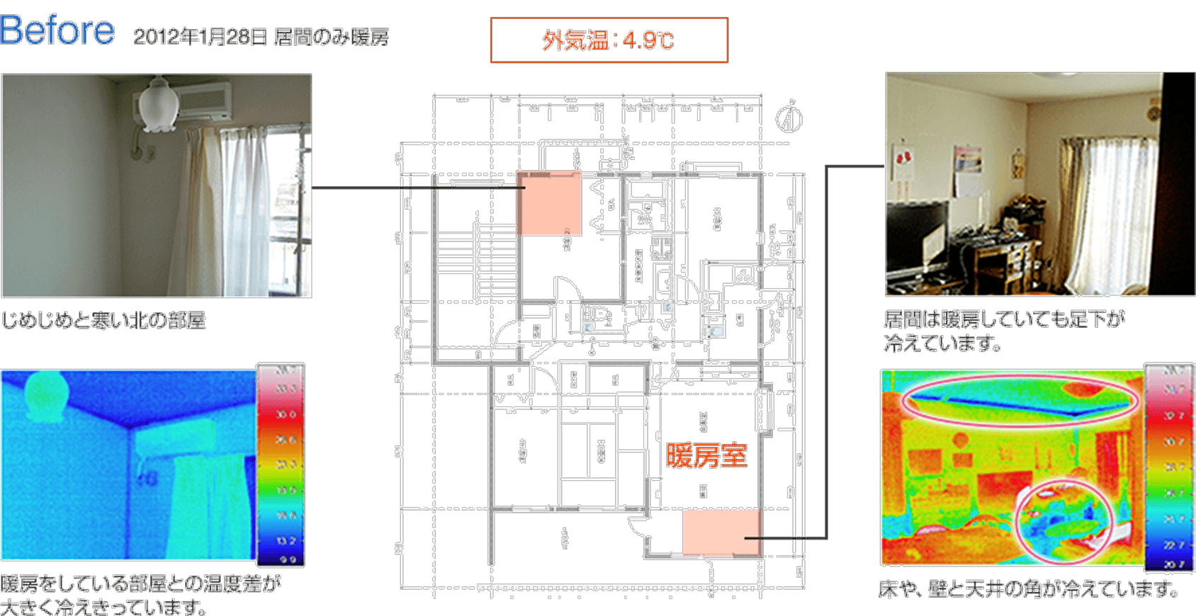 H邸の実例_リフォーム前_表画像