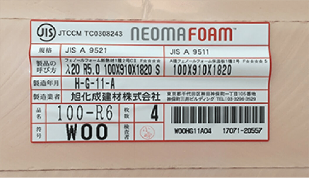 製品ラベル_画像