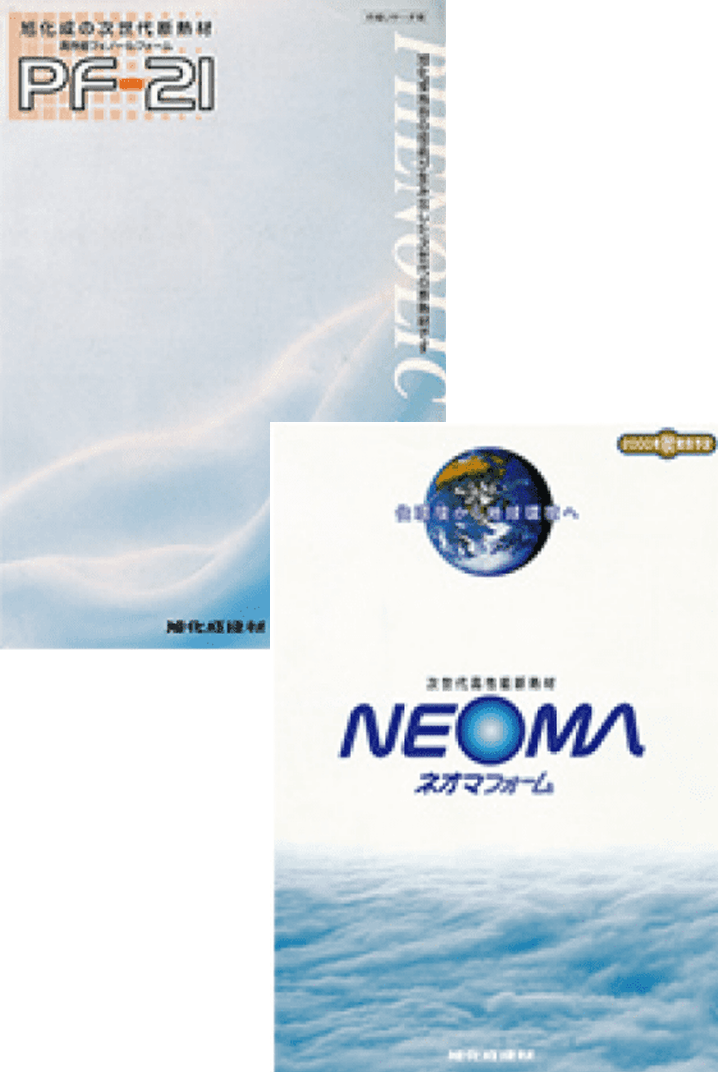 市場リサーチ用カタログ_2000年秋発売予告カタログ