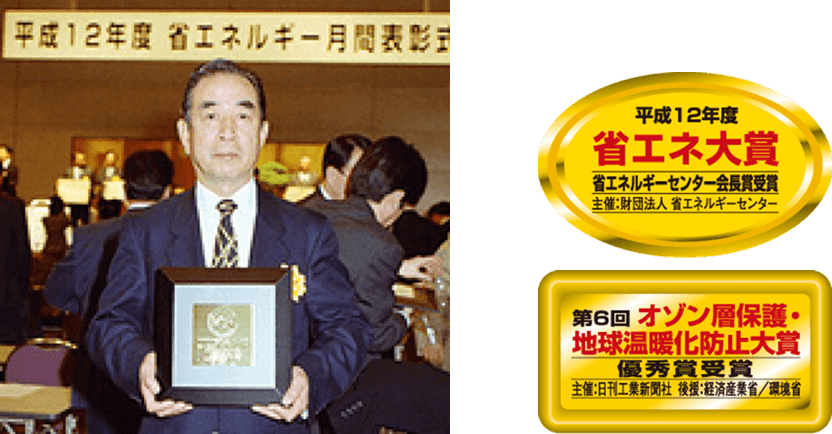 2001年省エネ大賞受賞式の様子