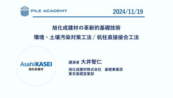 EAZET施工店の「施工機械」と「特殊な施工事例」