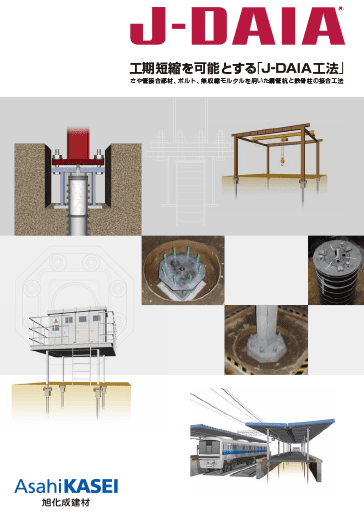 【J-DAIA】総合カタログ
