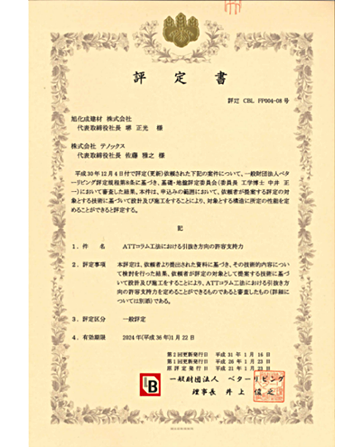 地盤の引抜き方向許容支持力