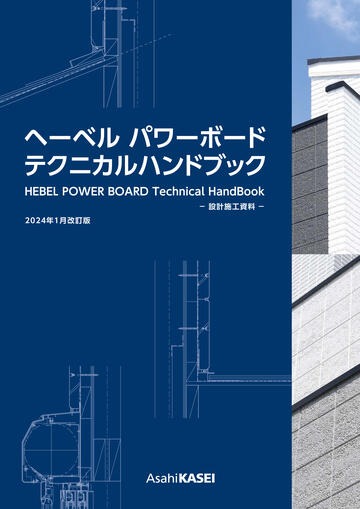 残壁ハンドブック/資源・素材学残壁ハンドブック編集委員会/資源素材学会（単行本） 残壁ハンドブック/資源・素材学残壁ハンドブック編集委員会/資源