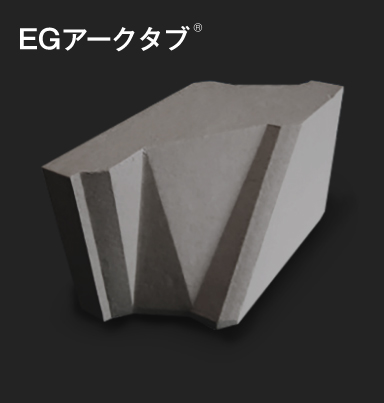 EGアークタブ